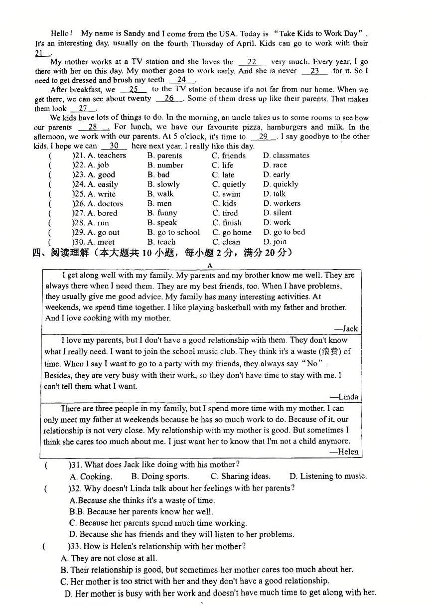 广东省江门市广雅中学卓越B班2025-2026学年七年级上学期 第15周英语周测（月考）第2页