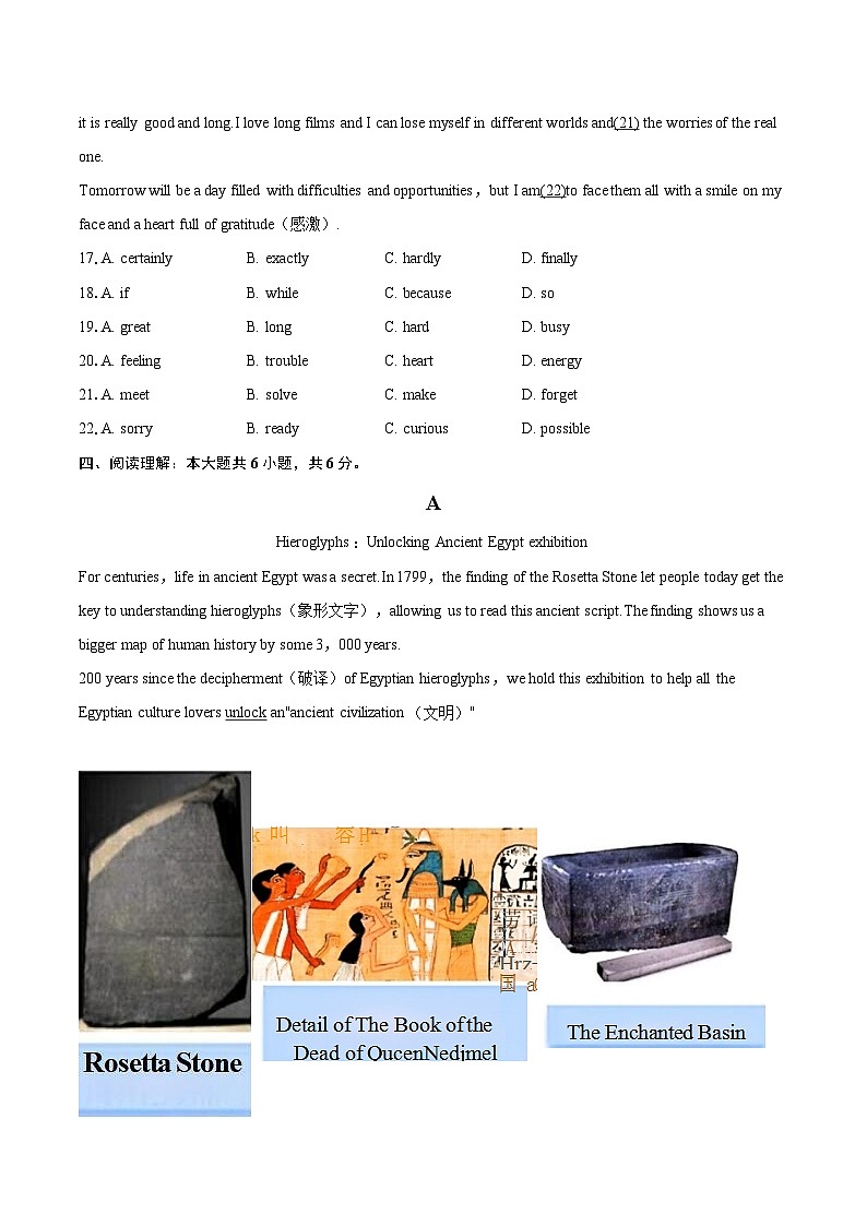 2025-2026学年上海市闵行区七宝文来学校七年级（上）期中英语试卷-自定义类型第3页
