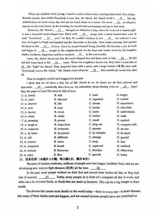 江苏省南通市田家炳初级中学2025-2026学年九年级上学期周练十三英语试卷（月考）第2页