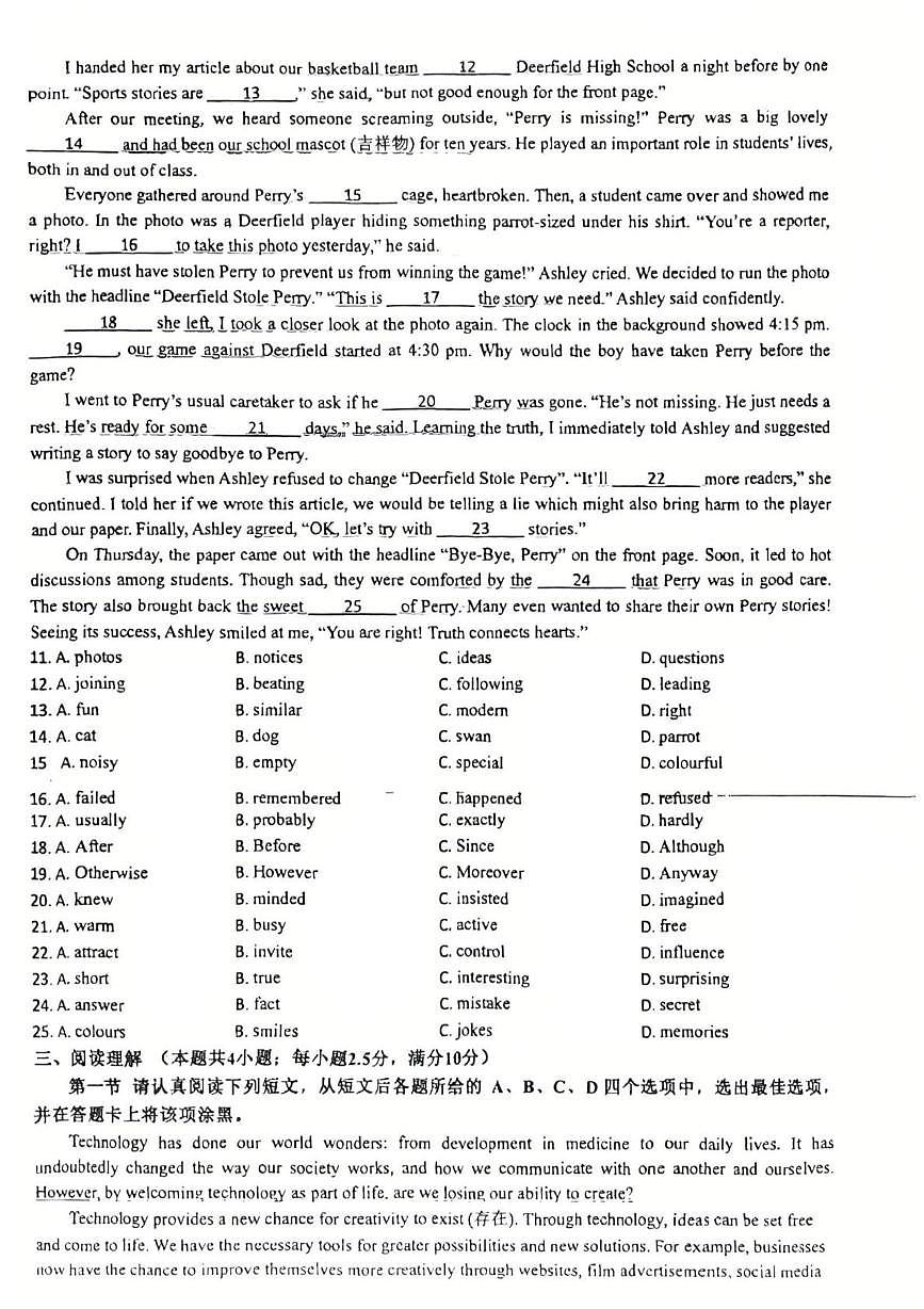 江苏省南通市田家炳中学2025-2026学年上学期九年级英语周测三（月考）第2页