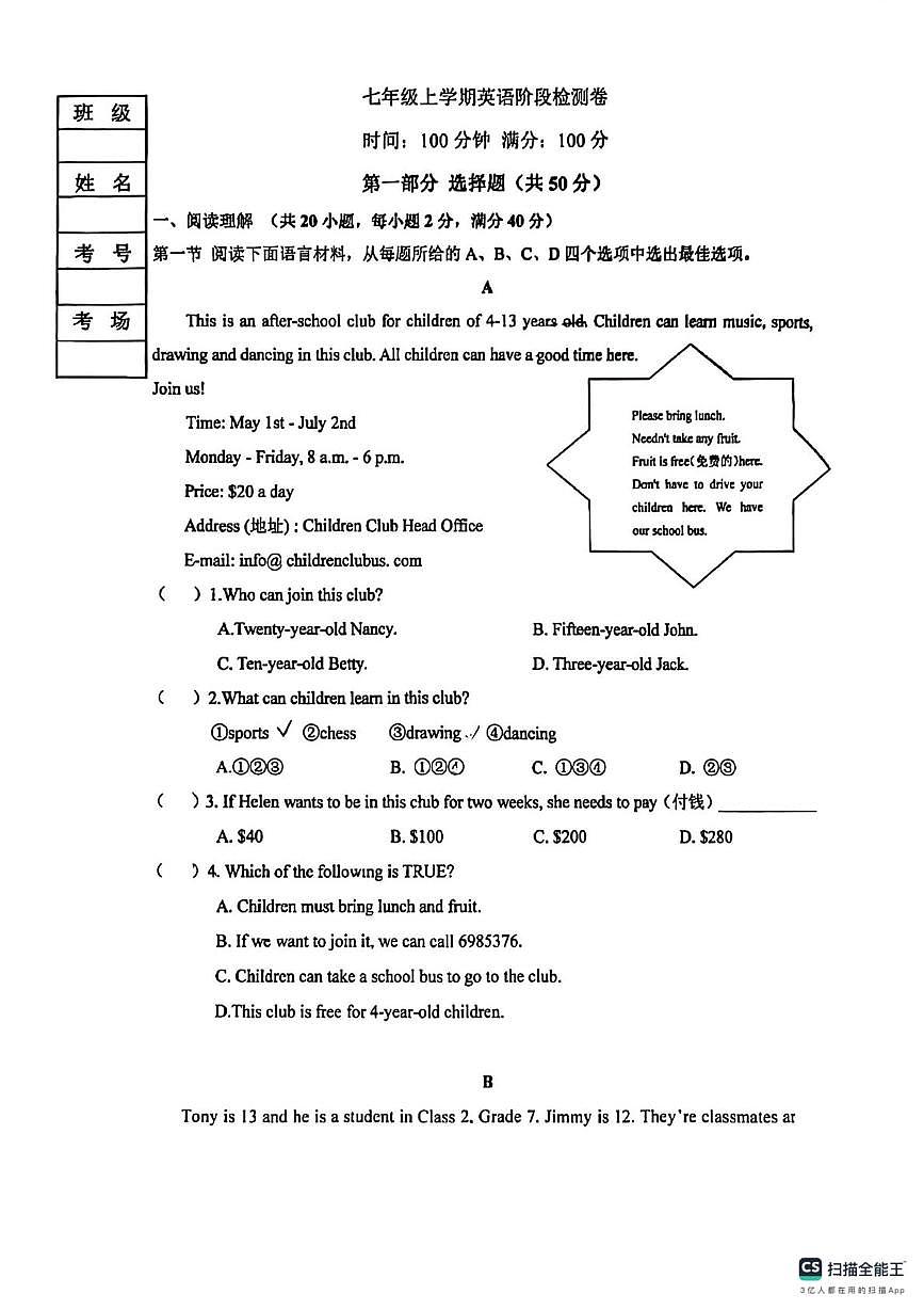 辽宁省盘锦市油田实验中学2024-2025学年上学期七年级英语阶段性检测试卷（月考）第1页