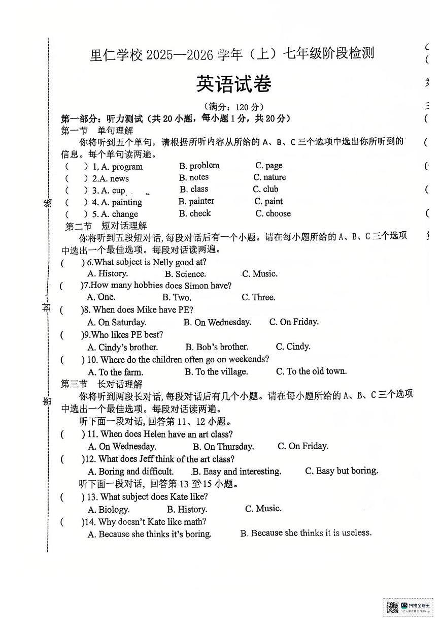 辽宁省铁岭市开原市里仁学校2025-2026学年七年级上学期第三次考试英语试题（月考）第1页