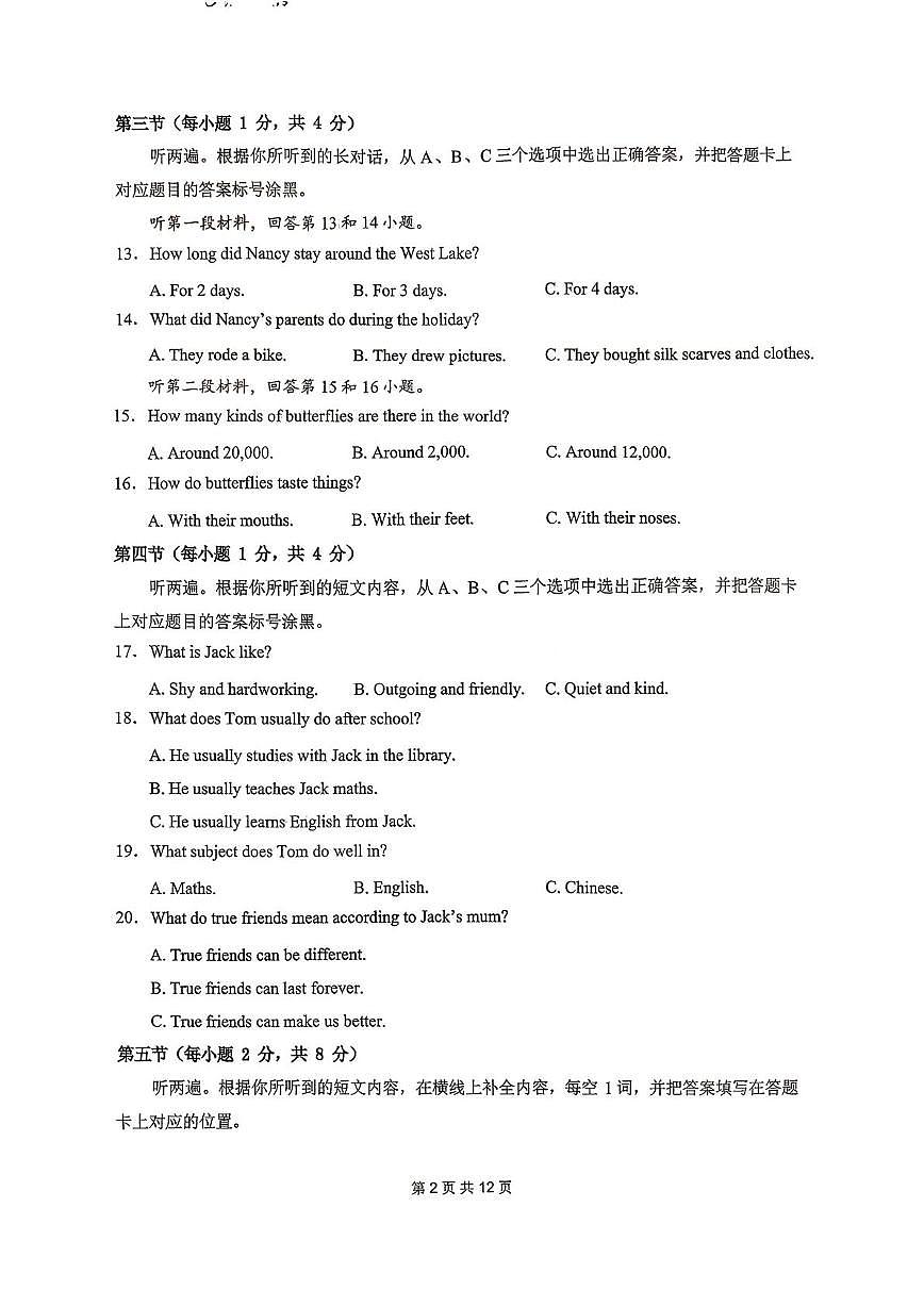 重庆市西南大学附属中学校2025-2026学年八年级上学期定时训练周考（二）英语试题（月考）第2页
