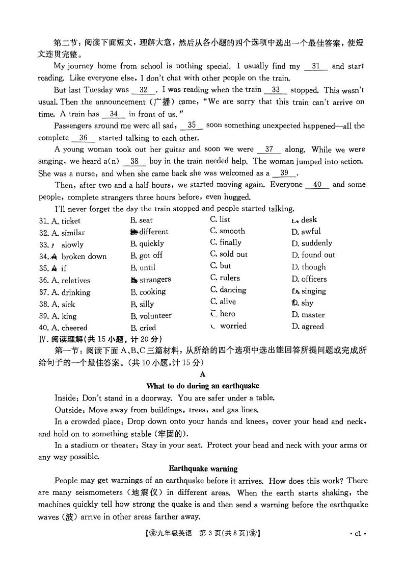 陕西省西安市碑林区2024-2025学年九年级上学期英语期末教学质量监测第3页