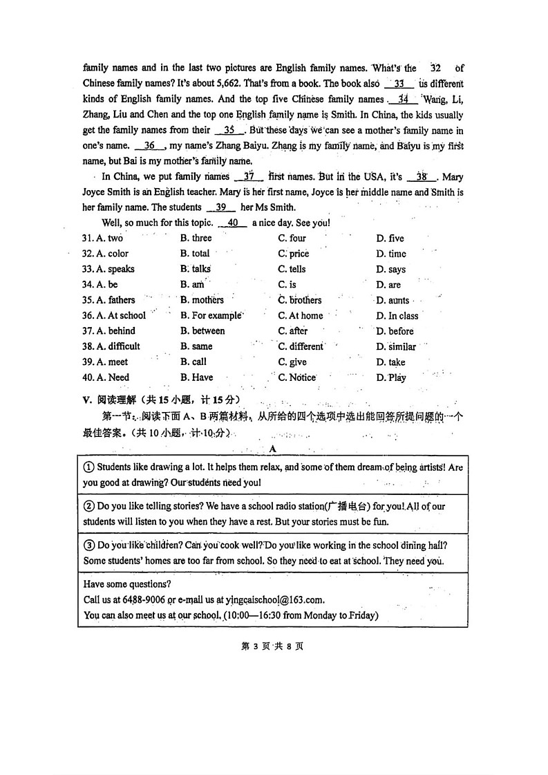 陕西省西安市碑林区西工大附中2024-2025学年上学期期末考试七年级英语试题第3页