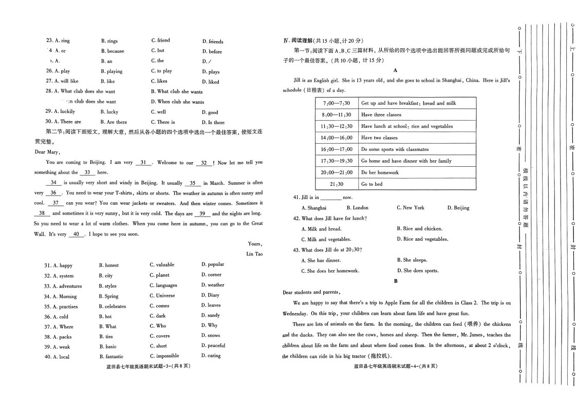 陕西省西安市蓝田县2024-2025学年上学期七年级英语期末试卷第2页