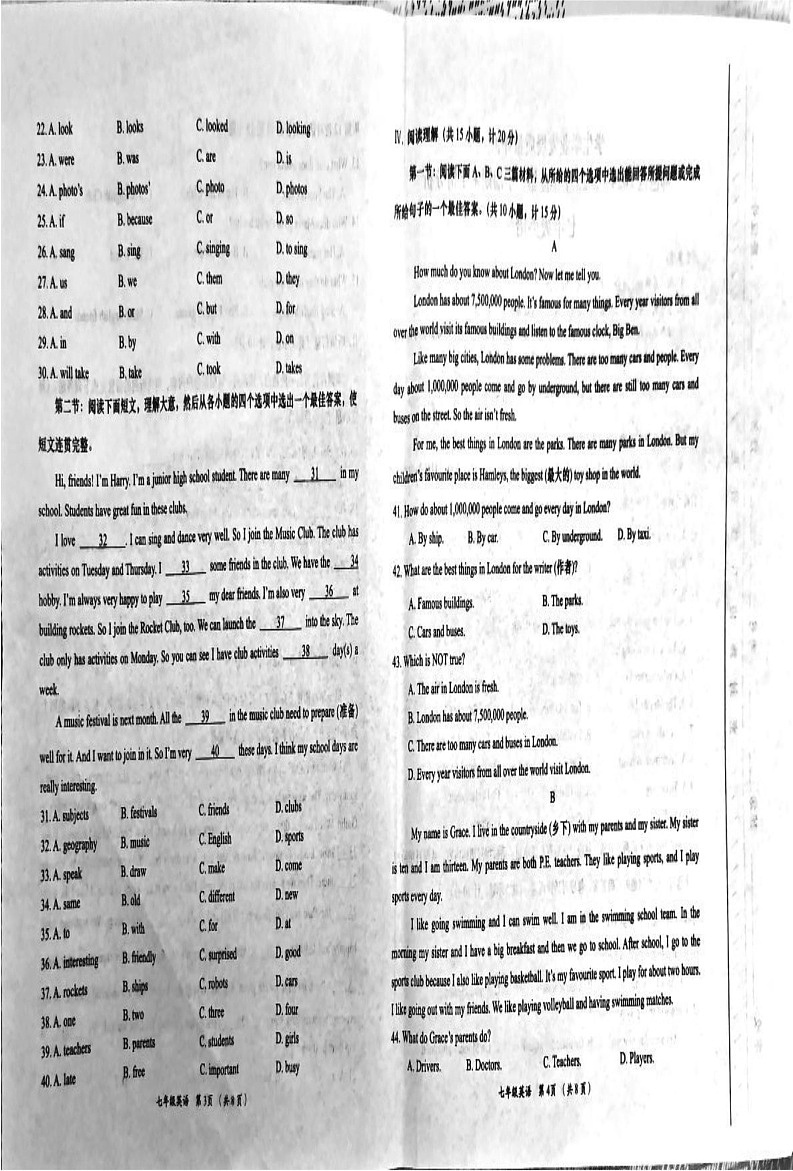 陕西省西安市鄠邑区2024-2025学年七年级上学期1月期末英语试题第2页