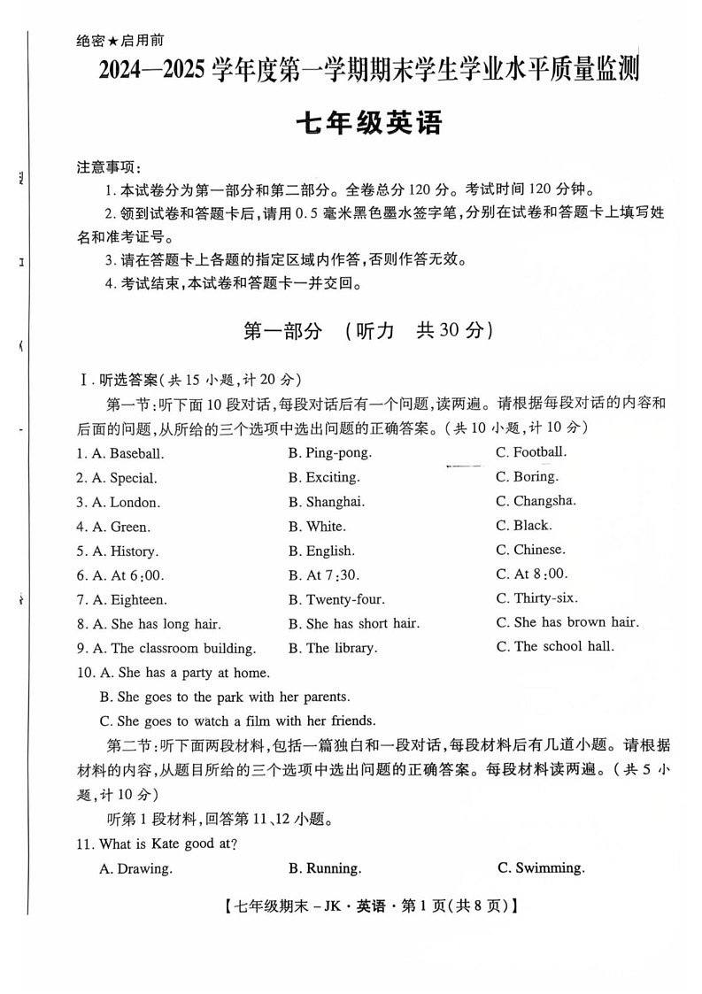 陕西省西安市经开第三中学2024-2025学年七年级上学期期末考试英语试题第1页