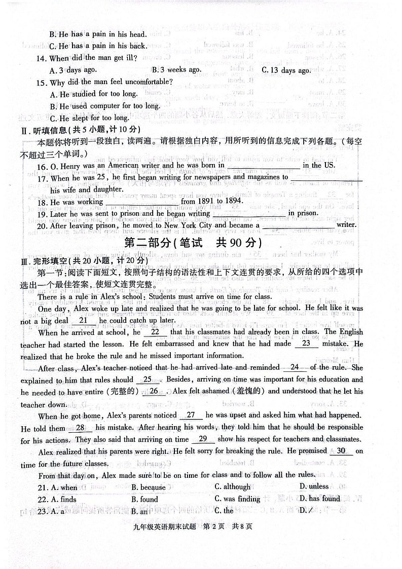 陕西省西安市长安区2024-2025学年九年级上学期期末考试英语试题第2页