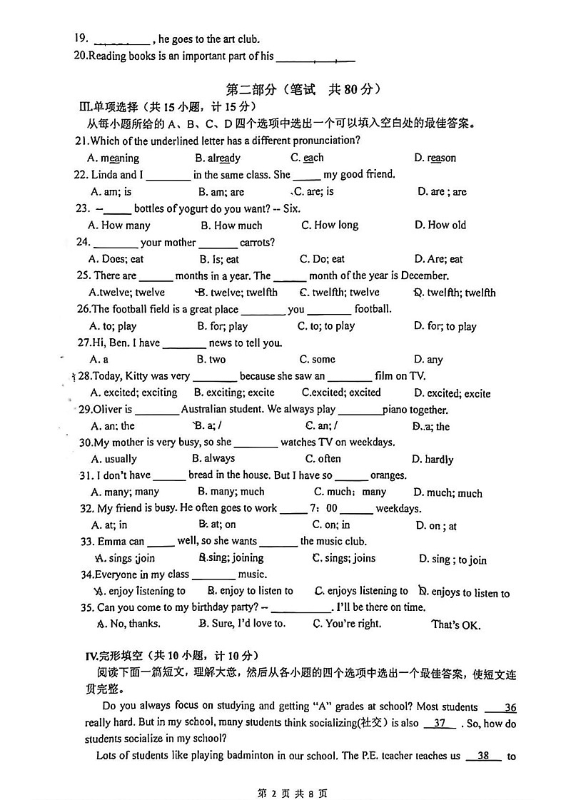 陕西省西安市铁一中2024-2025学年七年级上学期期末英语试题第2页