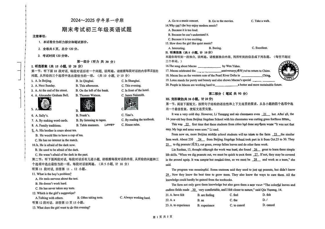 陕西省西安市西安交通大学附属中学雁塔校区2024-2025学年上学期九年级期末英语试题第1页