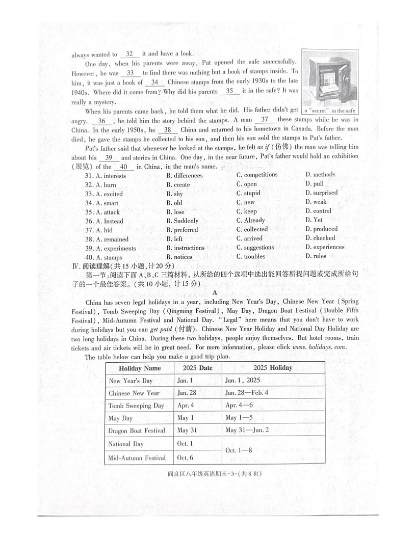 陕西省西安市阎良区2024-2025学年上学期八年级期末质量检测英语试题第3页