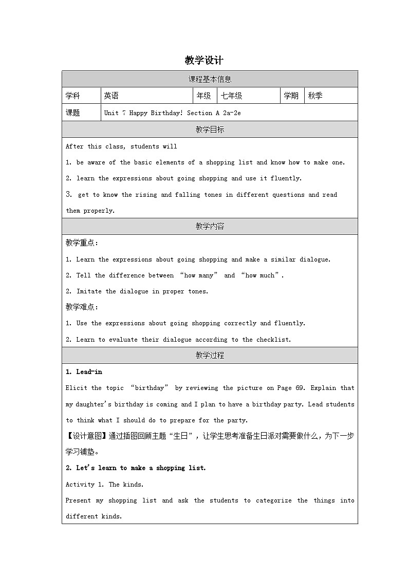 Unit7：Section A(2a-2e)教学设计 -2025-2026学年《英语》七年级·上册（2024人教版）第1页
