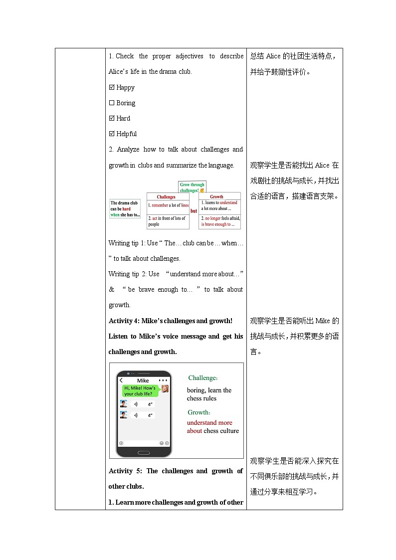 Unit5：Reading Plus教学设计表格式 -2025-2026学年《英语》七年级·上册（2024人教版）第2页