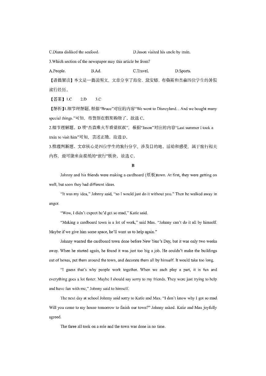 浙江省杭州市西湖区某名校2025-2026学年八年级上学期期中考试 (解析版)英语试卷第2页