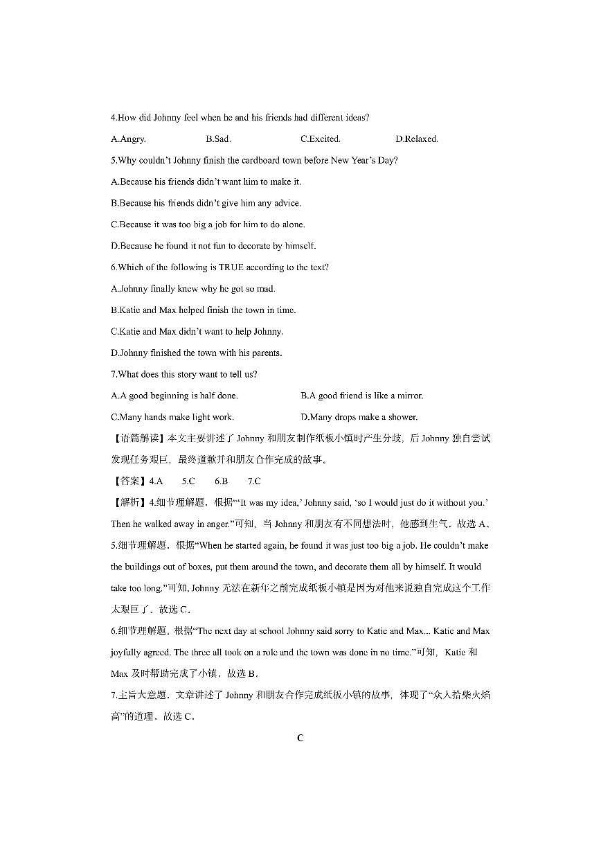 浙江省杭州市西湖区某名校2025-2026学年八年级上学期期中考试 (解析版)英语试卷第3页