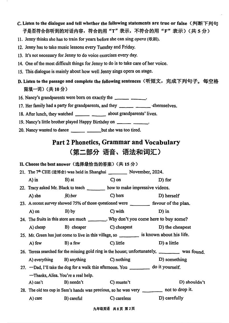 上海市崇明区2024-2025学年九年级上学期期末考试英语试卷（一模）第2页