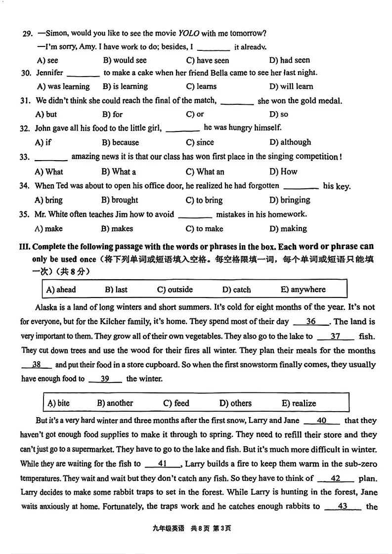 上海市崇明区2024-2025学年九年级上学期期末考试英语试卷（一模）第3页