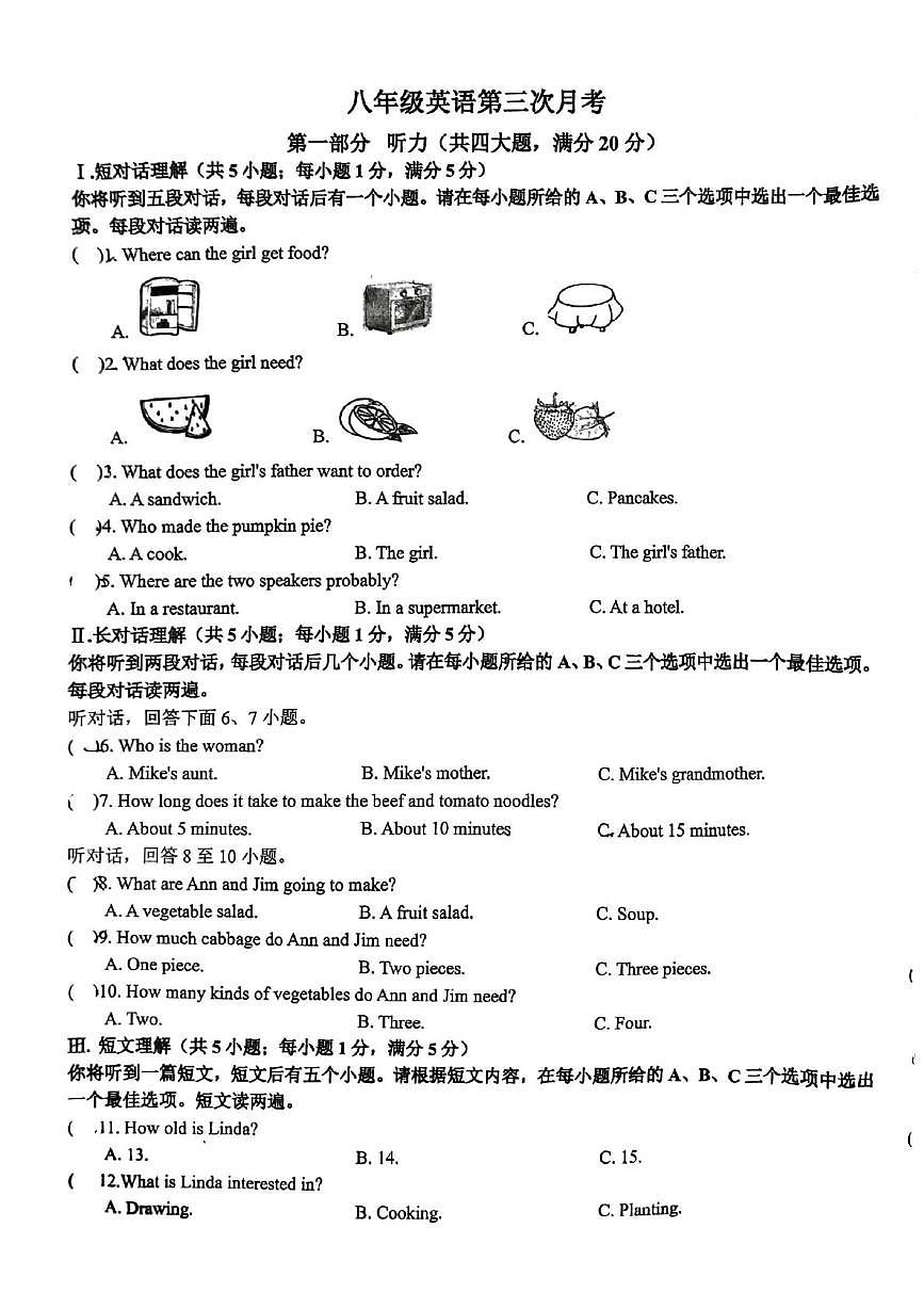 安徽省宿州市萧县城北初级中学2025-2026学年八年级上学期12月月考英语试题第1页