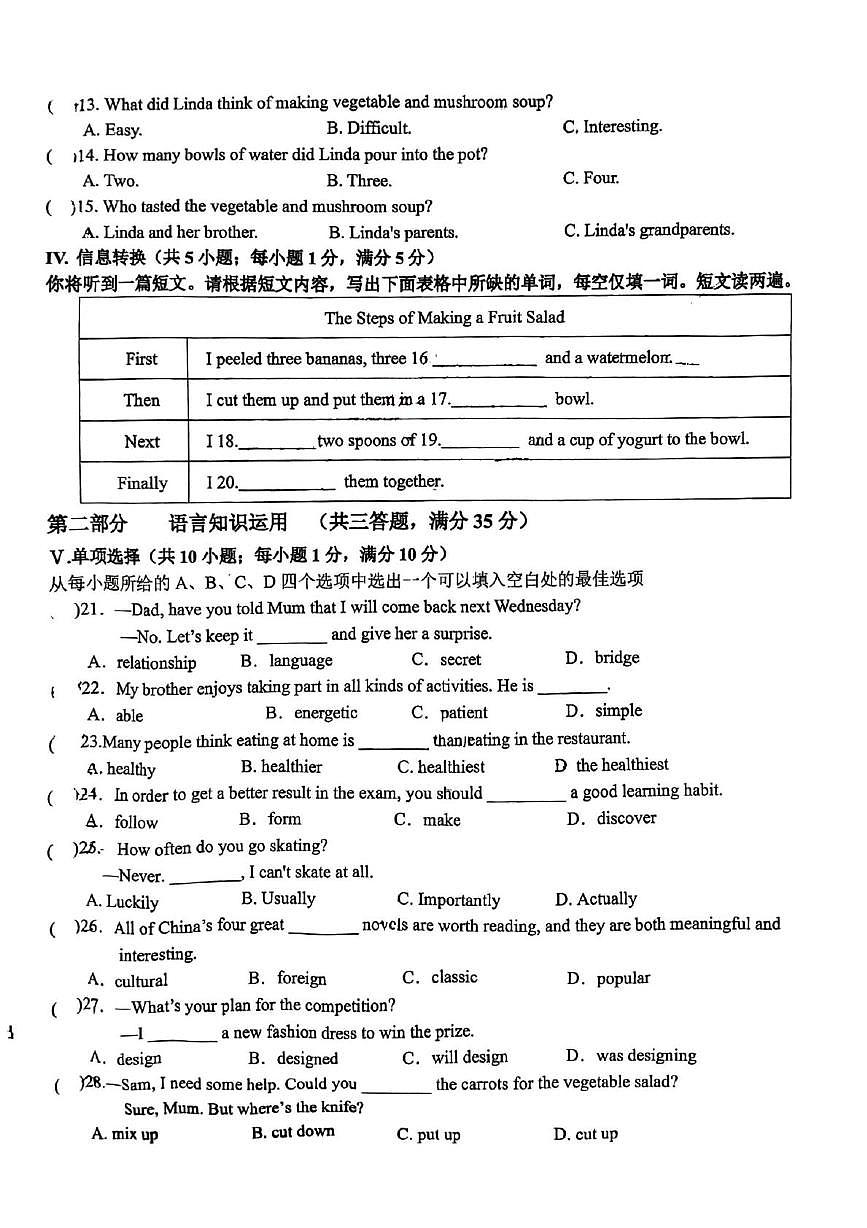 安徽省宿州市萧县城北初级中学2025-2026学年八年级上学期12月月考英语试题第2页