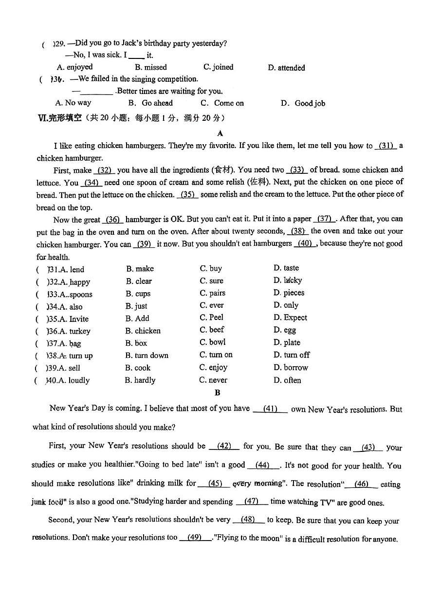 安徽省宿州市萧县城北初级中学2025-2026学年八年级上学期12月月考英语试题第3页