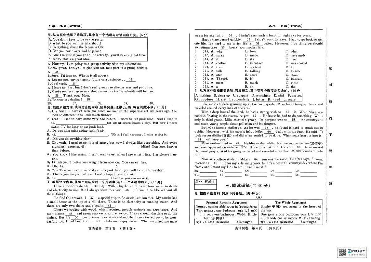 甘肃省武威市天祝藏族自治县新华中学2025-2026学年上学期九年级12月月考英语试卷第2页