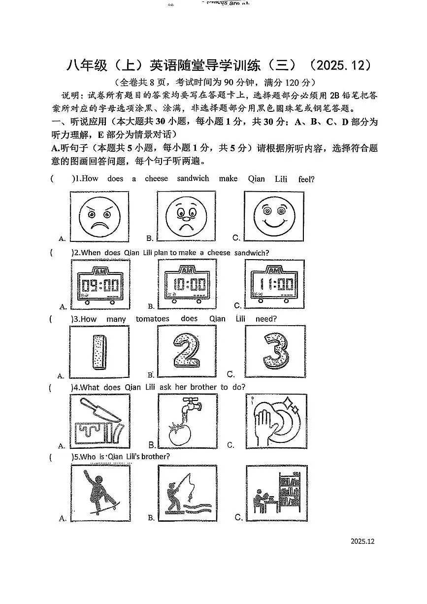 广东省汕尾市陆丰市碣北中学2025-2026学年八年级上学期12月月考英语试题第1页
