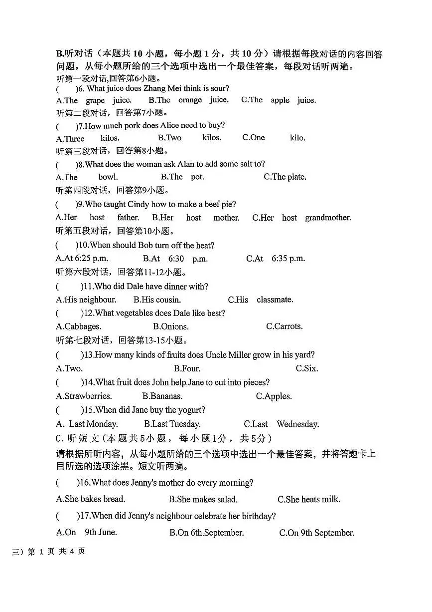 广东省汕尾市陆丰市碣北中学2025-2026学年八年级上学期12月月考英语试题第2页