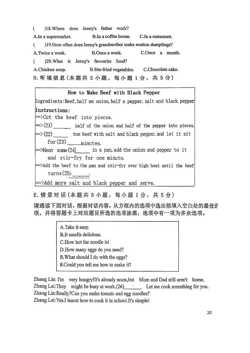 广东省汕尾市陆丰市碣北中学2025-2026学年八年级上学期12月月考英语试题第3页