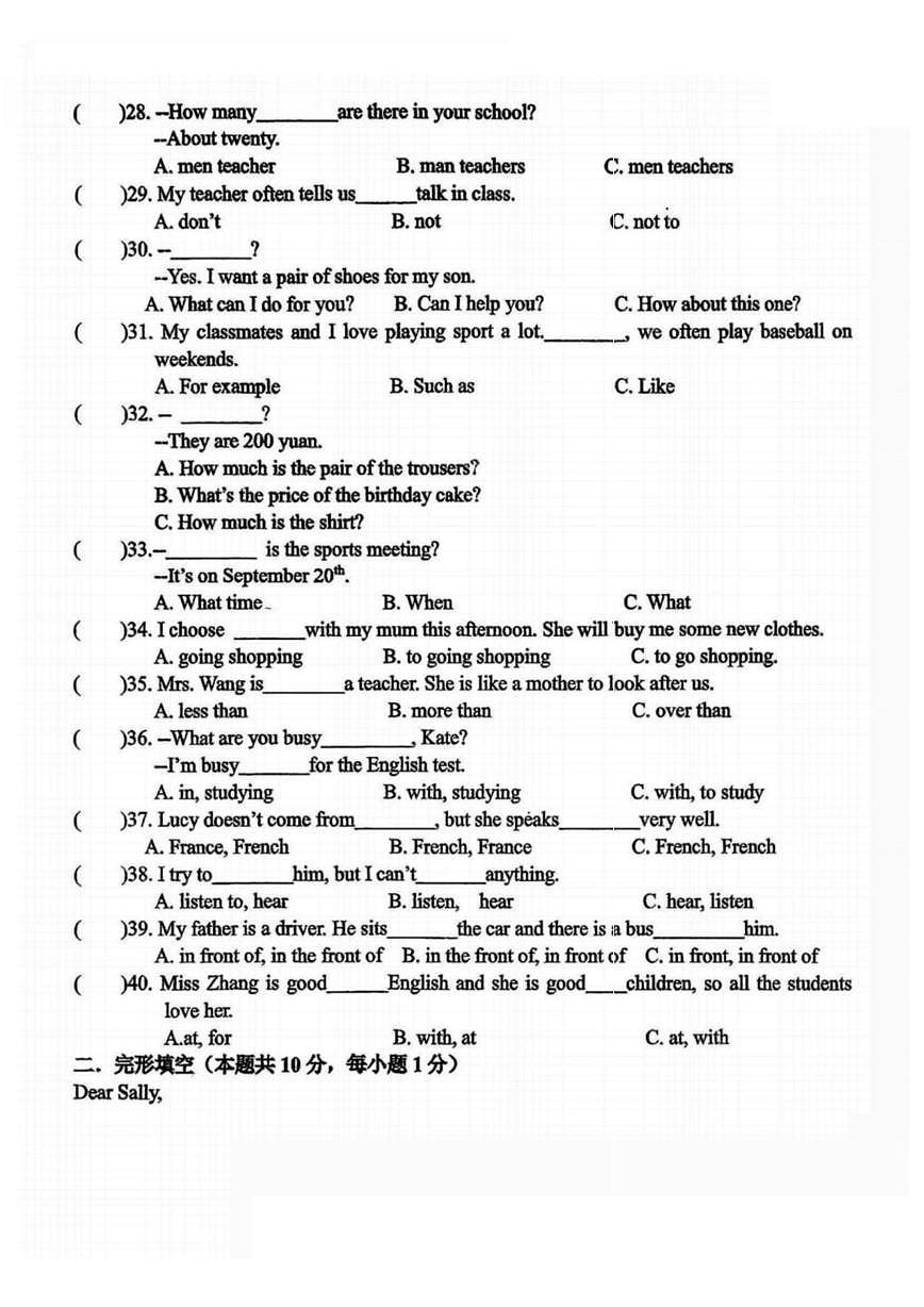 黑龙江省哈尔滨市虹桥初级中学校2025-2026学年七年级上学期12月月考英语试题第3页