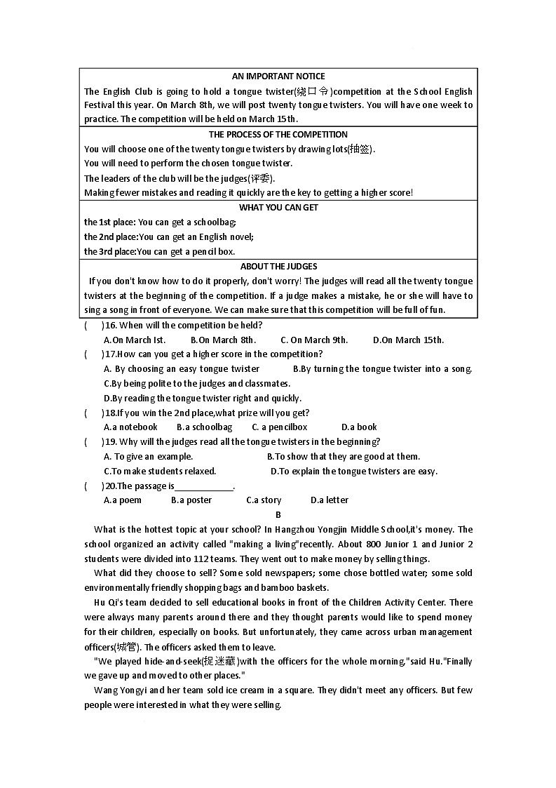 湖北省天门市四校2025-2026学年九年级上学期12月质量检测英语试卷（A卷）第2页