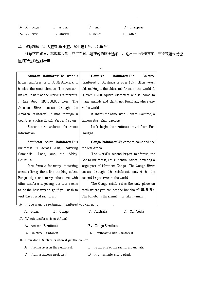 湖北省天门市四校2025-2026学年九年级上学期12月质量检测英语试卷（B卷）第2页