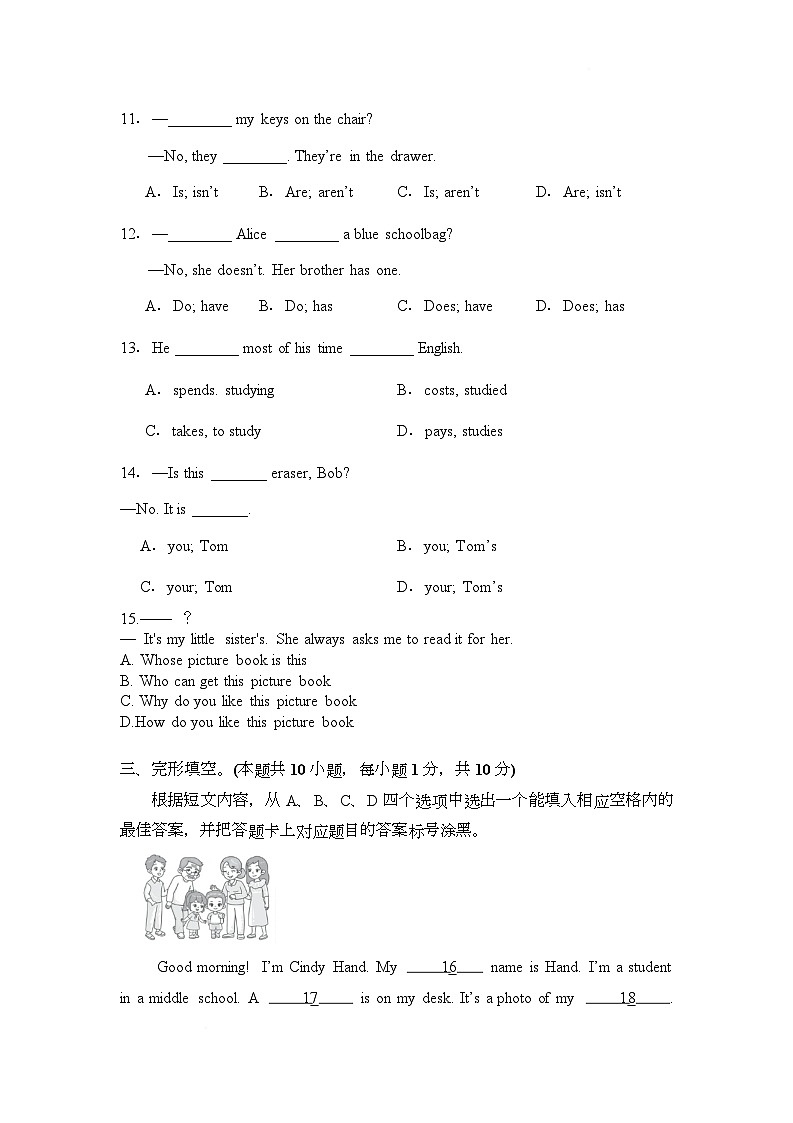 湖北省天门市四校2025-2026学年七年级上学期12月质量检测英语试卷第2页
