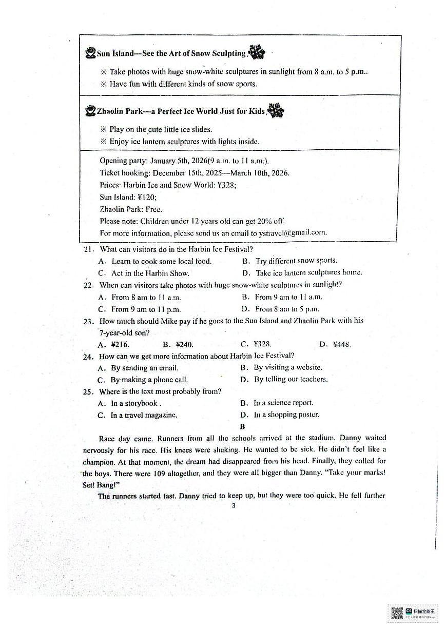 河南省实验中学2025-2026学年八年级上学期12月月考英语试题第3页