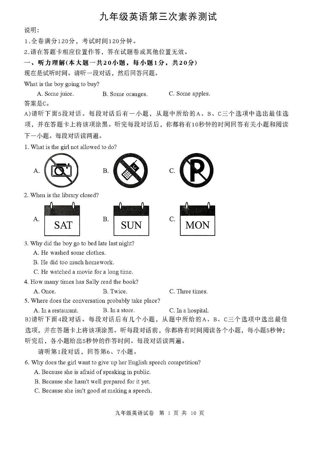 江西师范大学附属中学、滨江分校等校联考2025-2026学年九年级上学期12月素养测试英语试题第1页