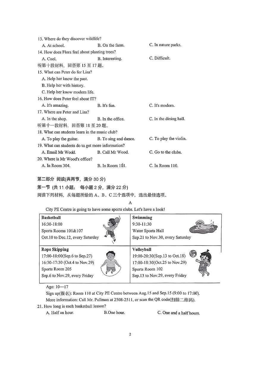 湖南省长沙市麓山外国语中学2025-2026学年七年级上学期第三次月考英语试卷(1)第2页