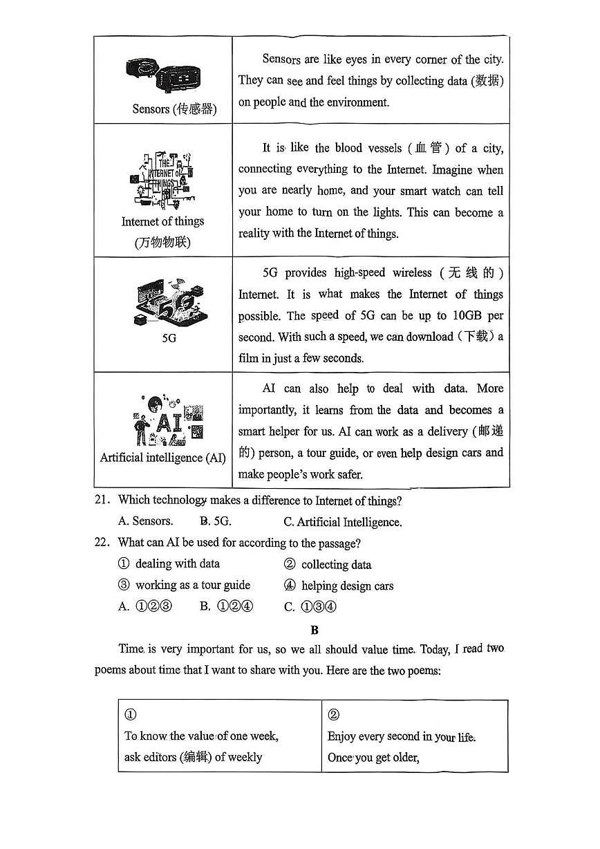 湖南省长沙市一中双语2025-2026学年上学期九年级第三次月考英语试卷第3页