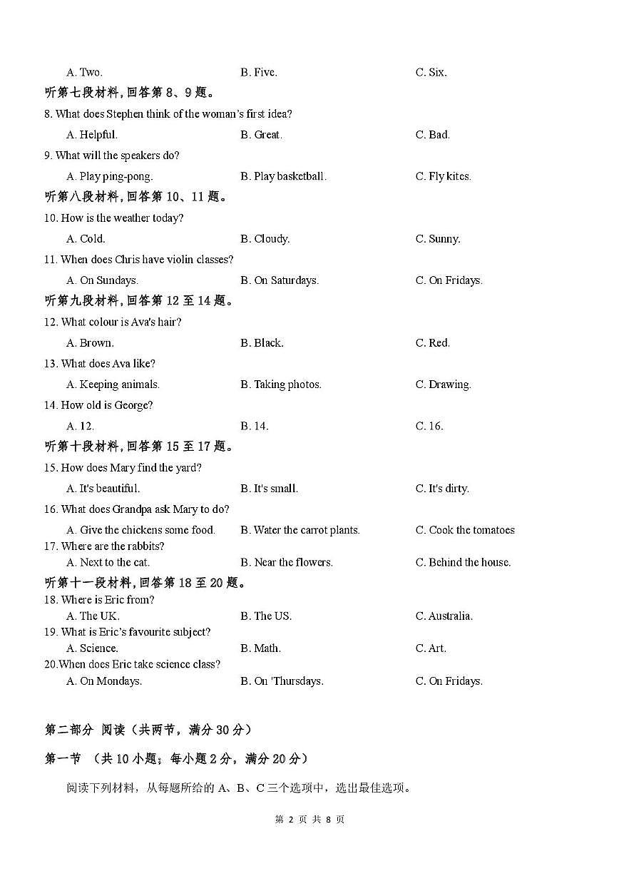 湖南省长沙市一中双语实验学校2025--2026学年七年级上学期第三次月考英语试卷第2页