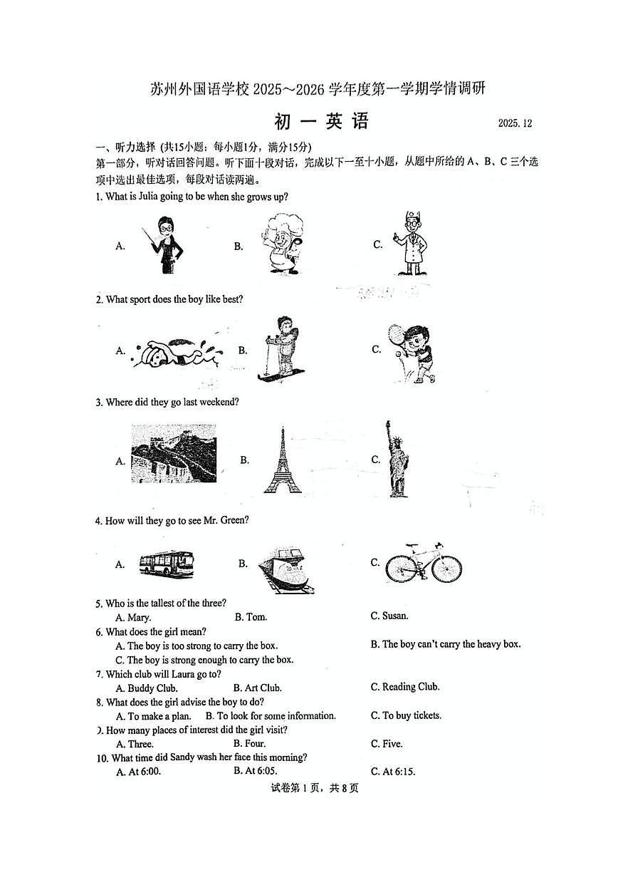 江苏省苏州高新区苏州外国语中学2025-2026学年七年级上学期12月月考英语试题第1页