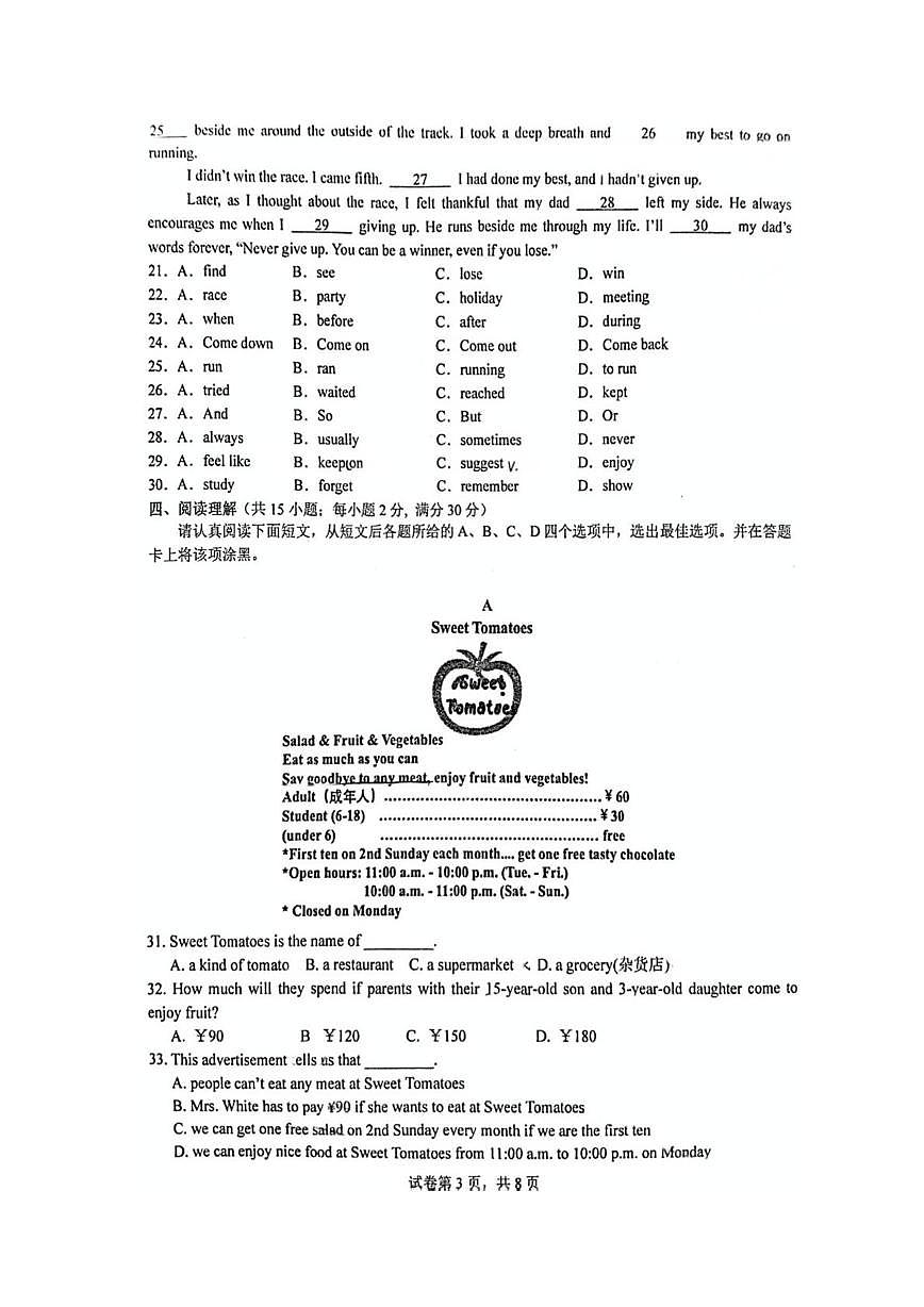 江苏省苏州高新区苏州外国语中学2025-2026学年七年级上学期12月月考英语试题第3页