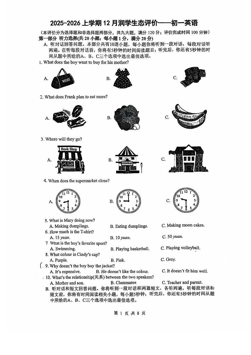 江苏省苏州市相城区苏州大学实验学校2025-2026学年七年级上学期12月月考英语试题第1页