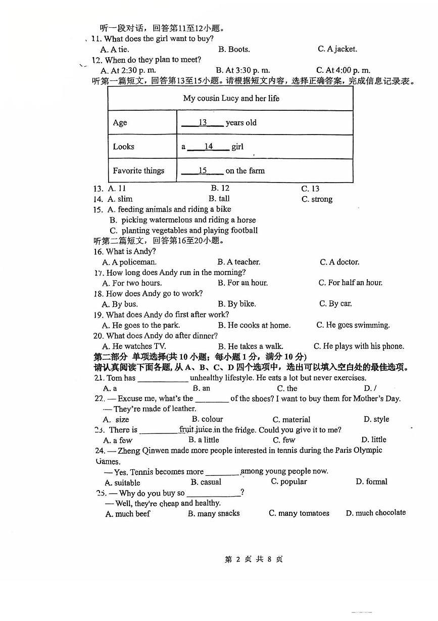 江苏省苏州市相城区苏州大学实验学校2025-2026学年七年级上学期12月月考英语试题第2页
