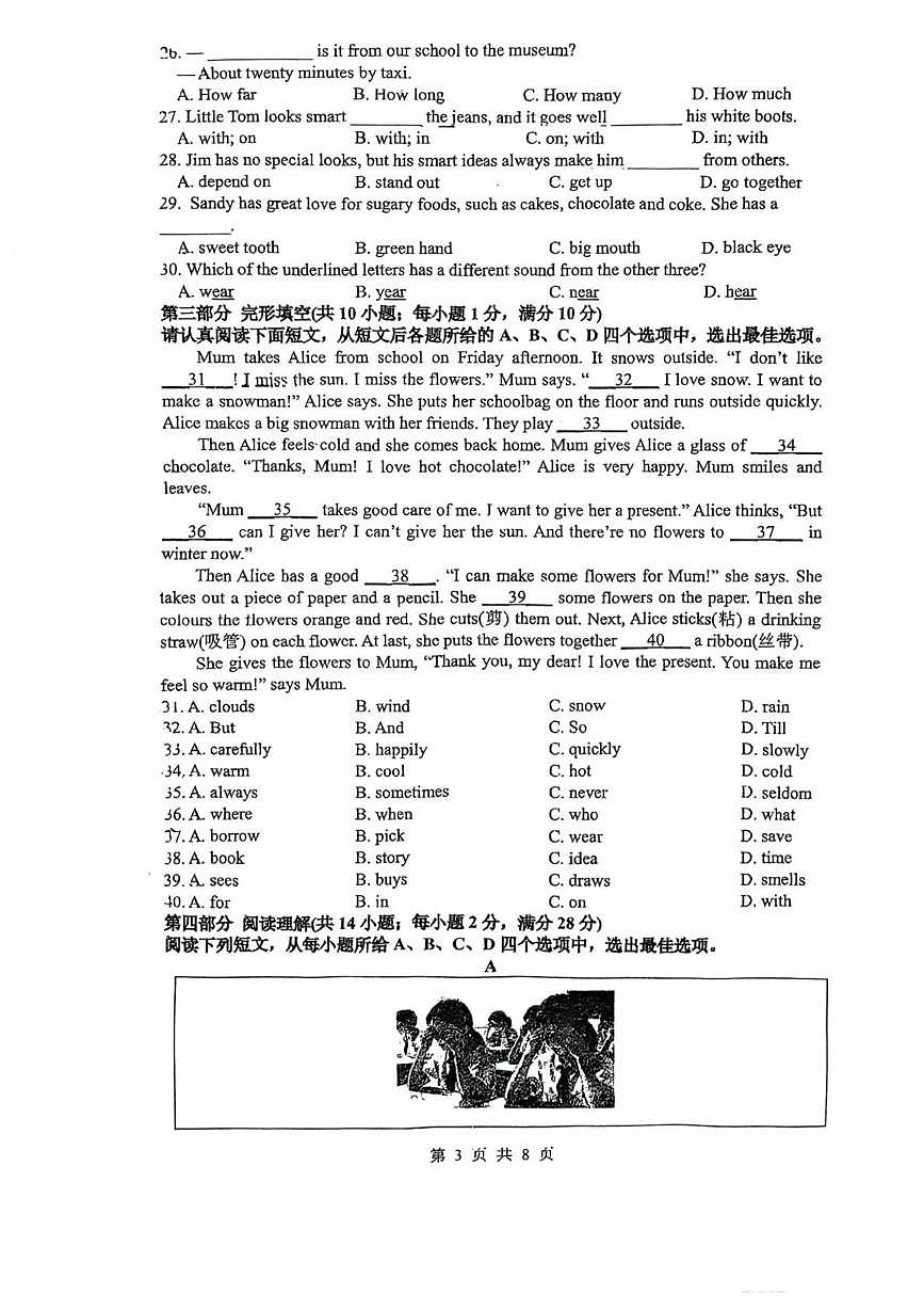 江苏省苏州市相城区苏州大学实验学校2025-2026学年七年级上学期12月月考英语试题第3页