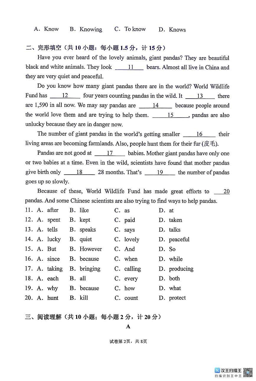江苏省徐州市北区2025-2026学年八年级上学期12月阶段性检测英语试卷第2页