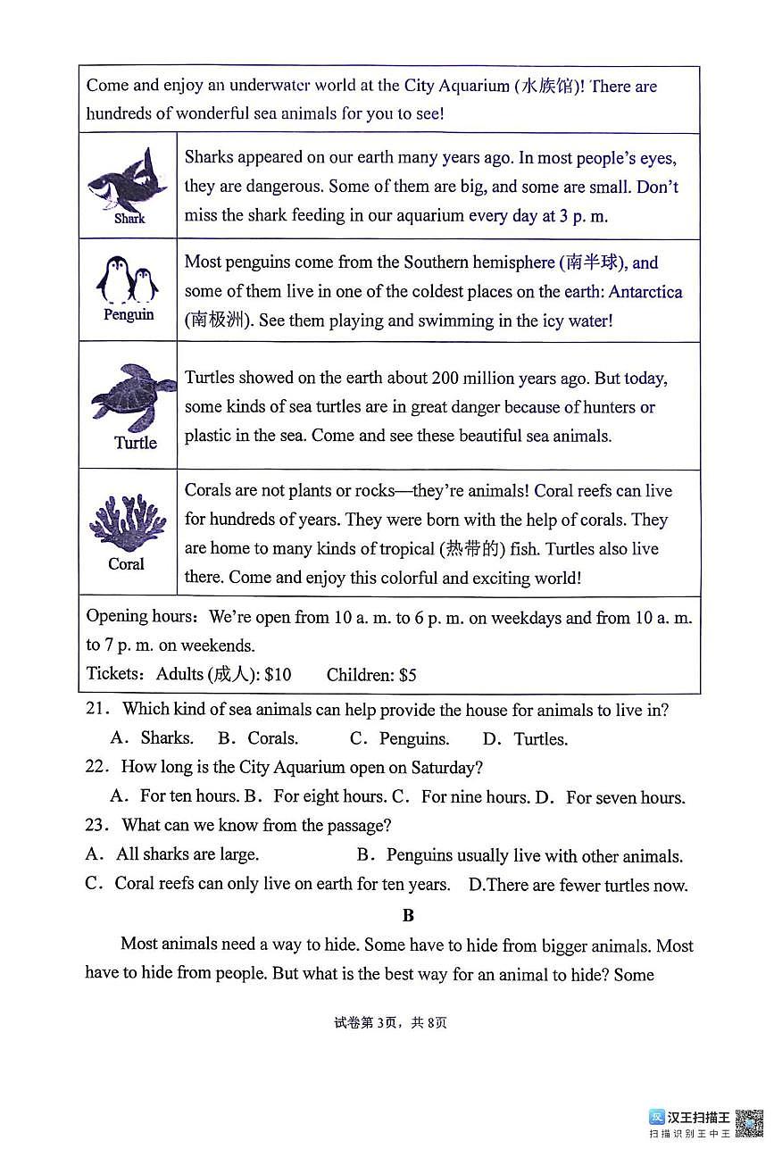 江苏省徐州市北区2025-2026学年八年级上学期12月阶段性检测英语试卷第3页