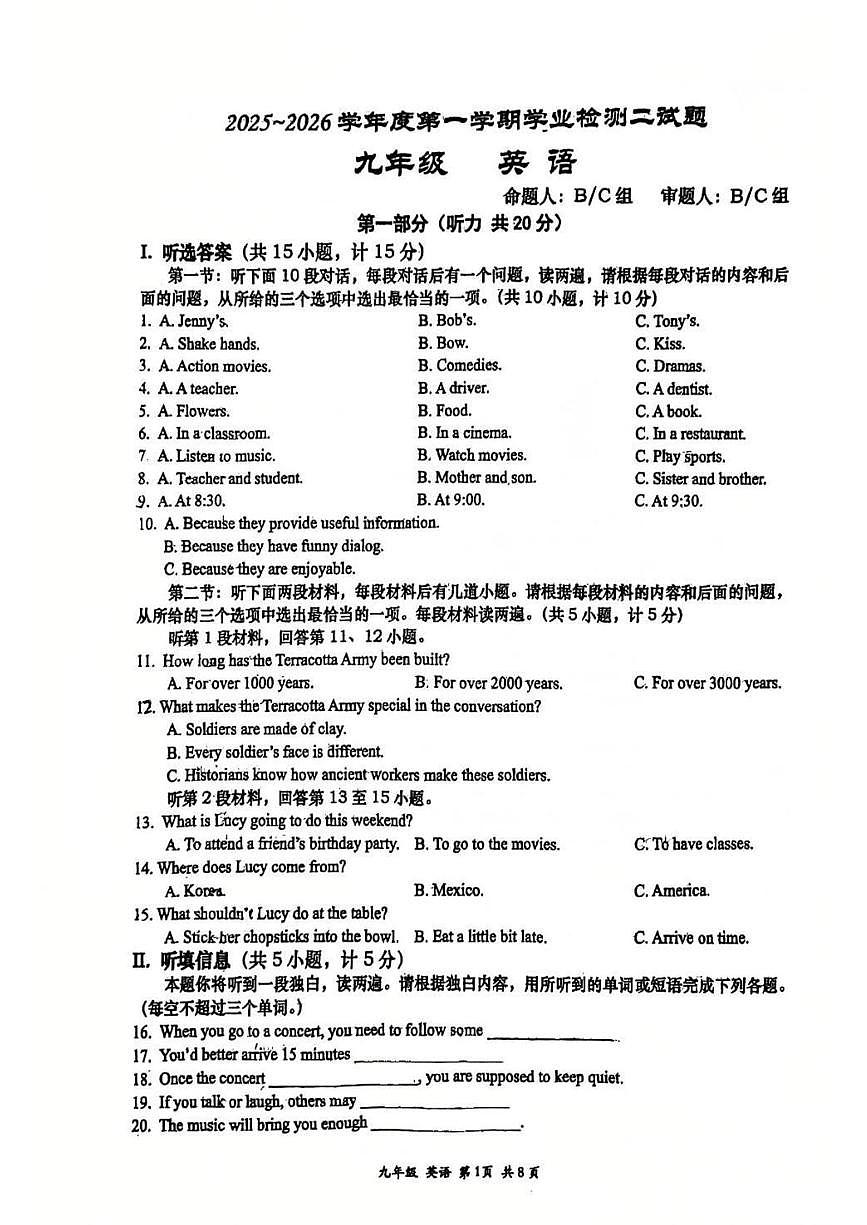 陕西省西安市高新第一中学2025-2026学年九年级上学期第二次月考英语试题第1页