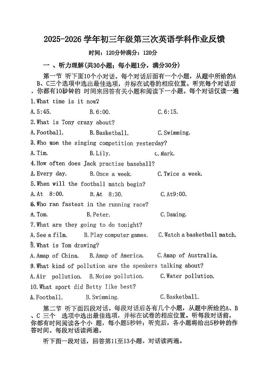 山东省聊城市茌平区振兴中学2025-2026学年九年级上学期英语第三次月考英语试卷第1页