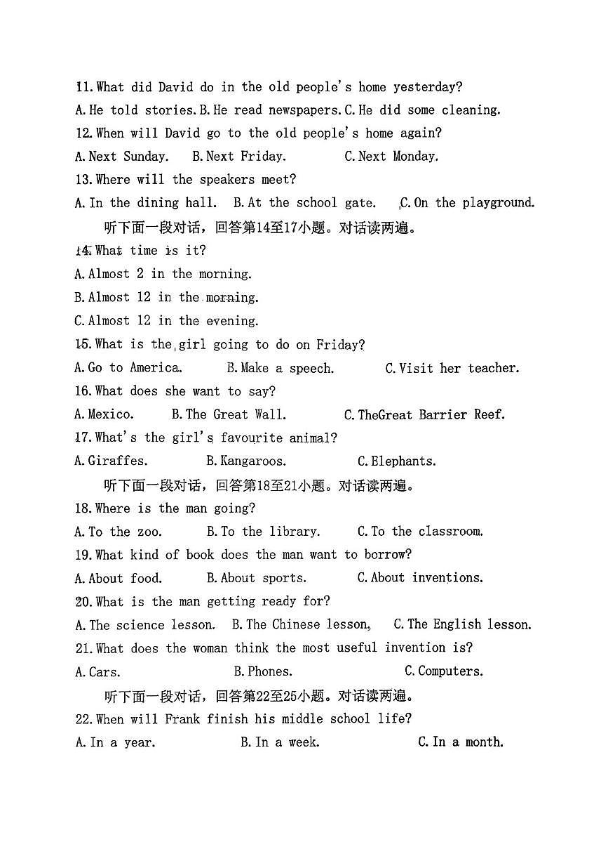 山东省聊城市茌平区振兴中学2025-2026学年九年级上学期英语第三次月考英语试卷第2页