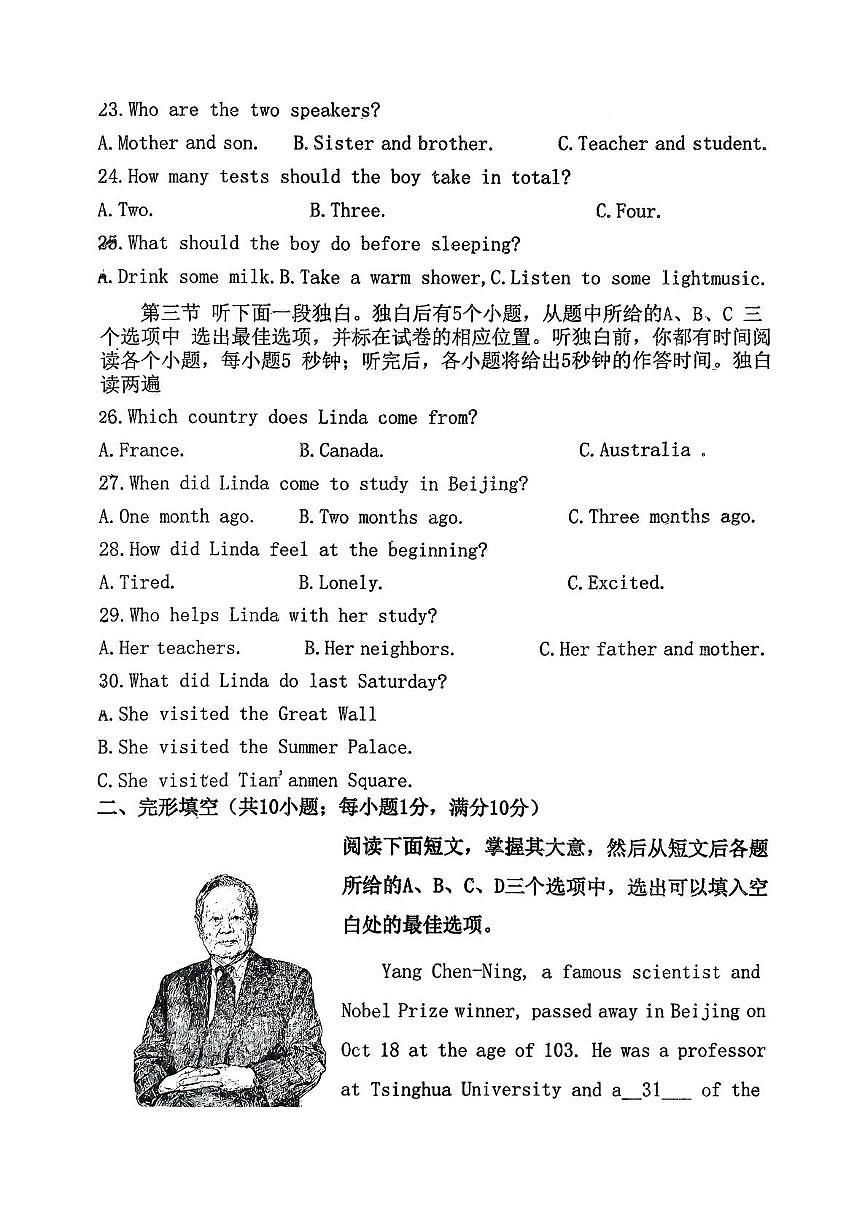 山东省聊城市茌平区振兴中学2025-2026学年九年级上学期英语第三次月考英语试卷第3页