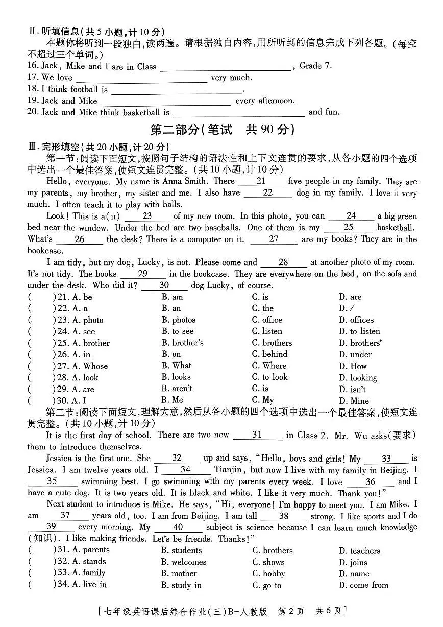 陕西省咸阳市秦都区咸阳彩虹学校2025-2026学年七年级上学期12月月考英语试题第2页